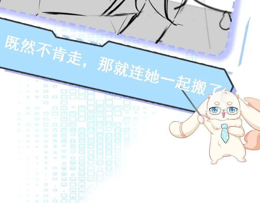 第103话 铁公鸡出血了？！ 第143页