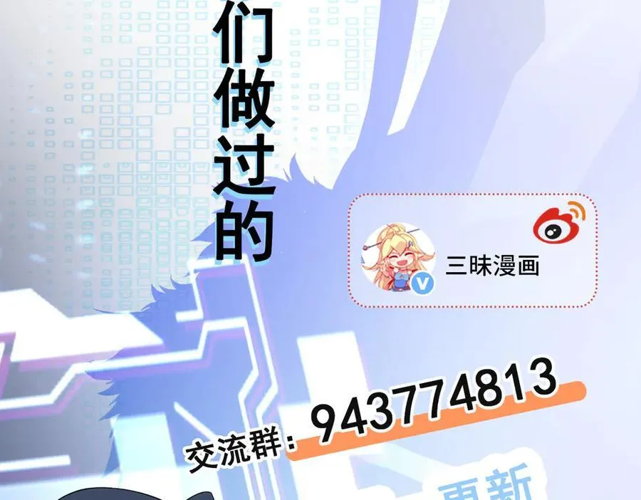 第103话 铁公鸡出血了？！ 第146页