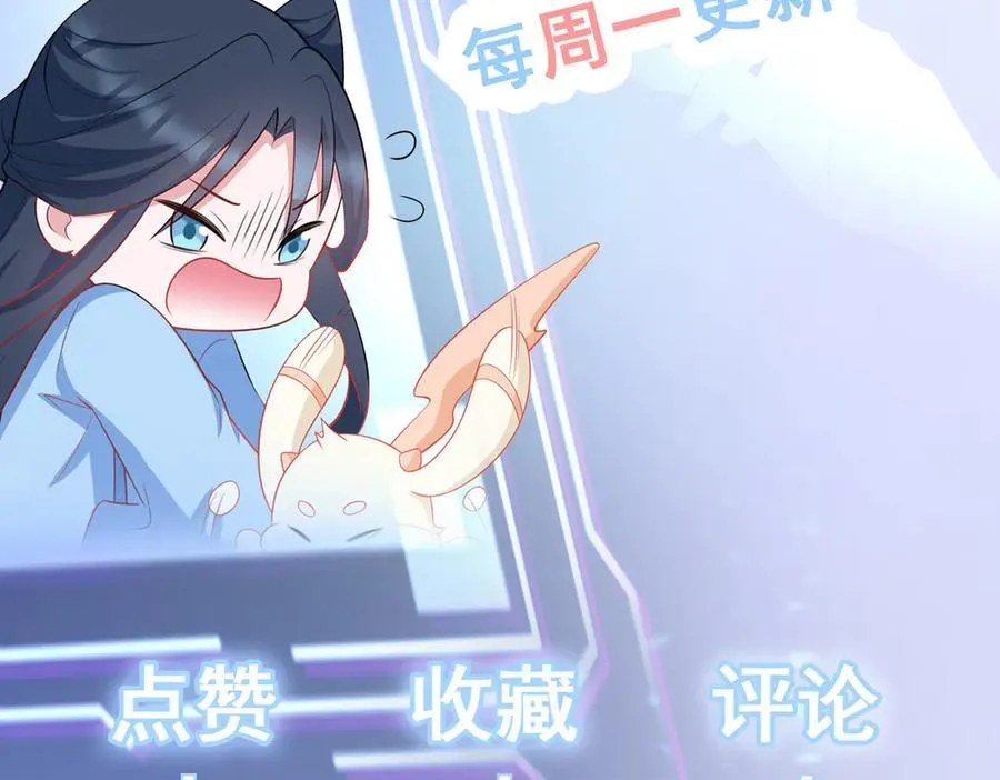 第103话 铁公鸡出血了？！ 第147页