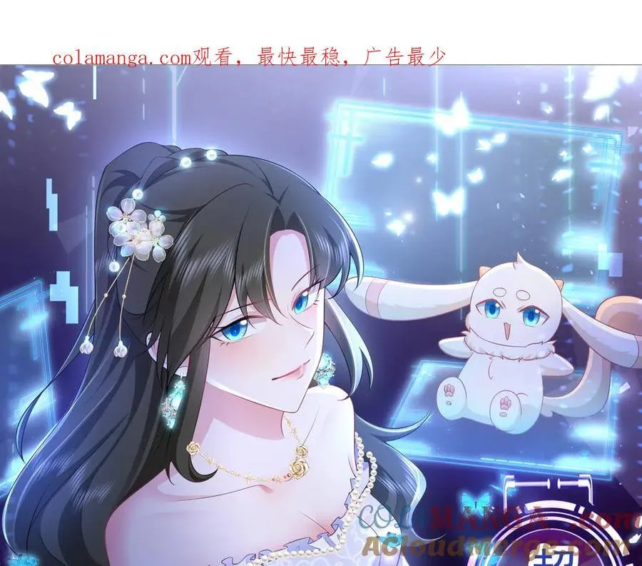 第104话 回家先斩小绿茶~ 第1页