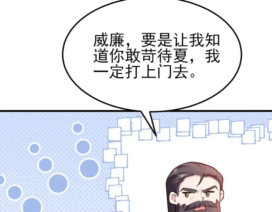 第104话 回家先斩小绿茶~ 第18页