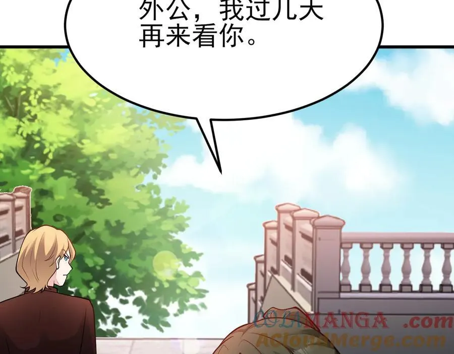 第104话 回家先斩小绿茶~ 第21页