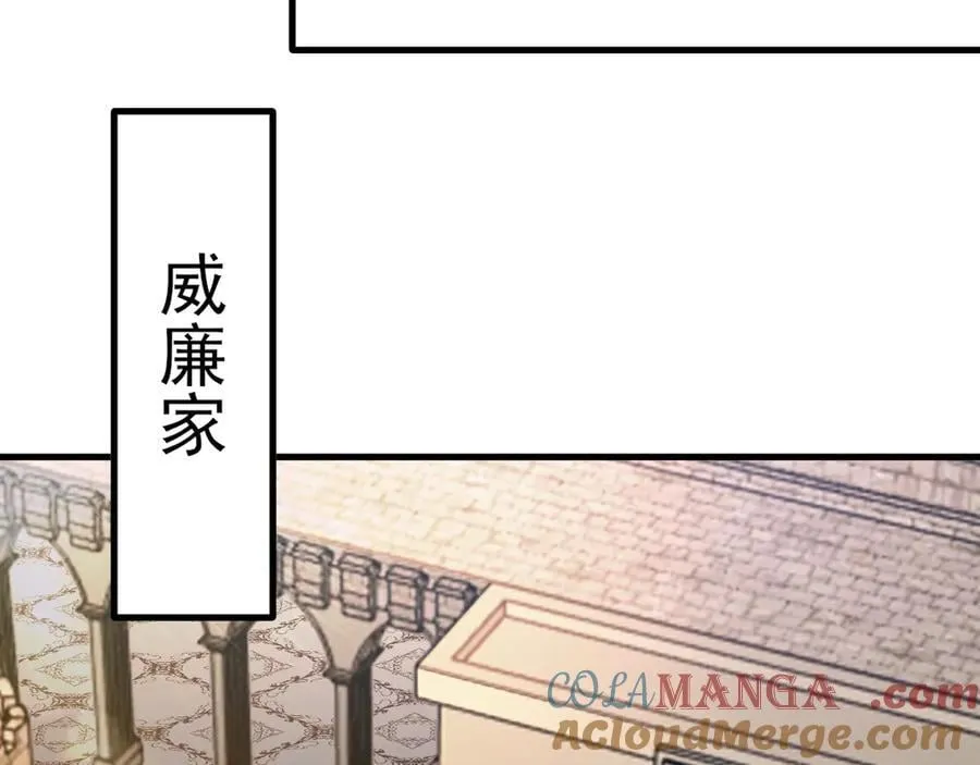 第104话 回家先斩小绿茶~ 第29页