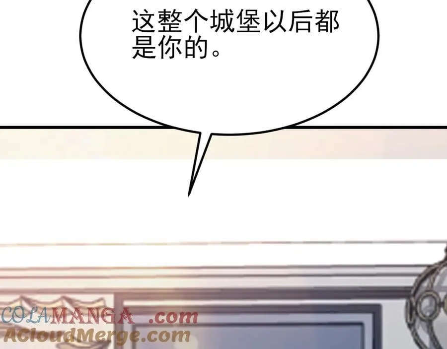 第104话 回家先斩小绿茶~ 第33页