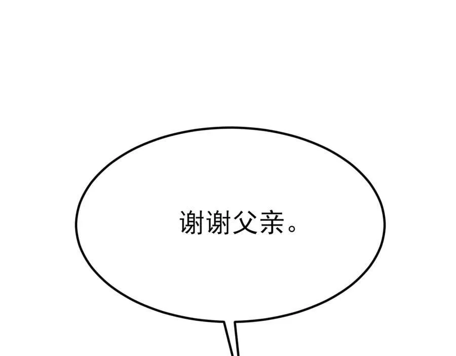 第104话 回家先斩小绿茶~ 第36页