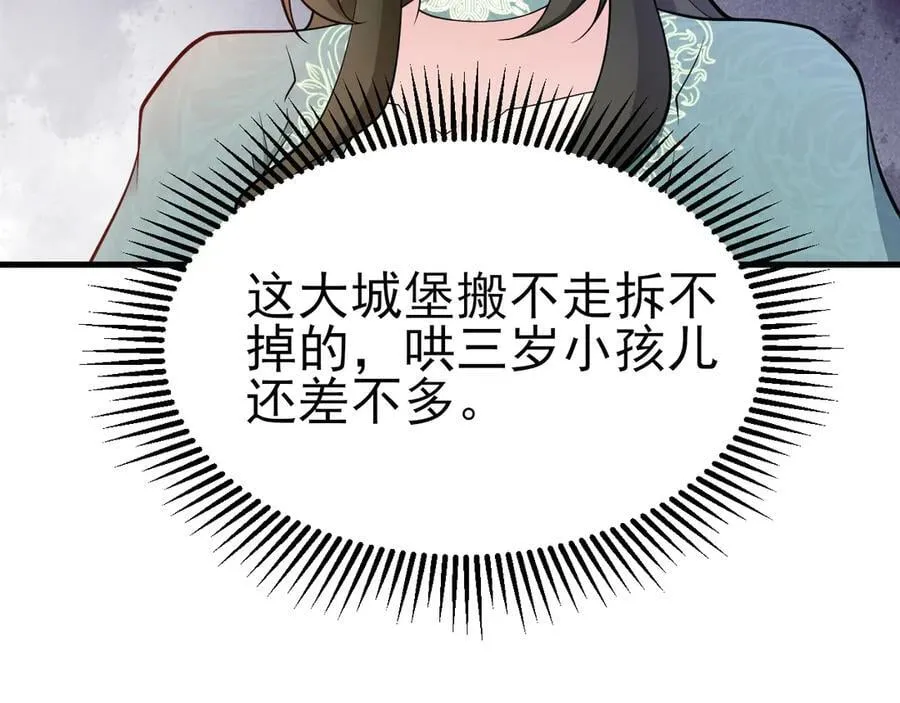 第104话 回家先斩小绿茶~ 第38页