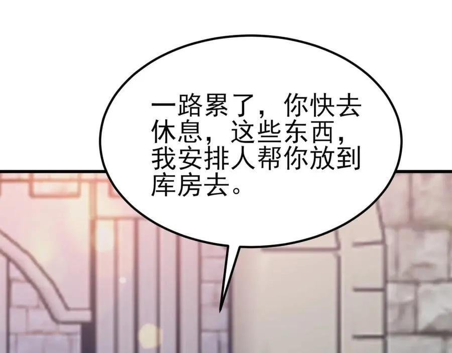 第104话 回家先斩小绿茶~ 第39页
