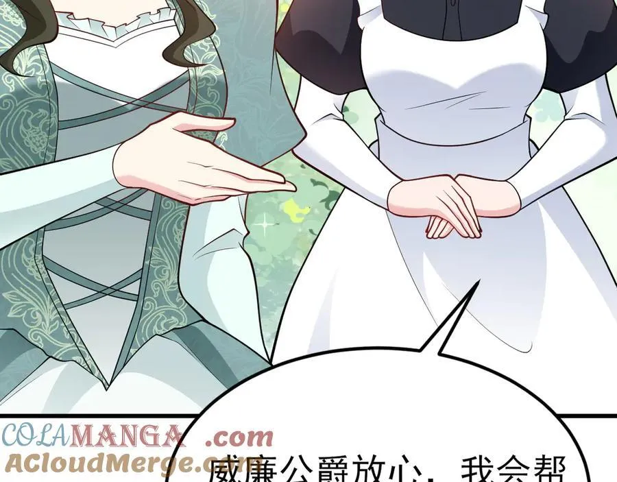 第104话 回家先斩小绿茶~ 第45页