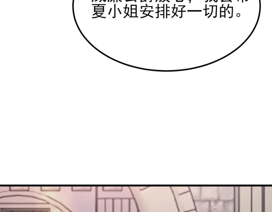 第104话 回家先斩小绿茶~ 第46页