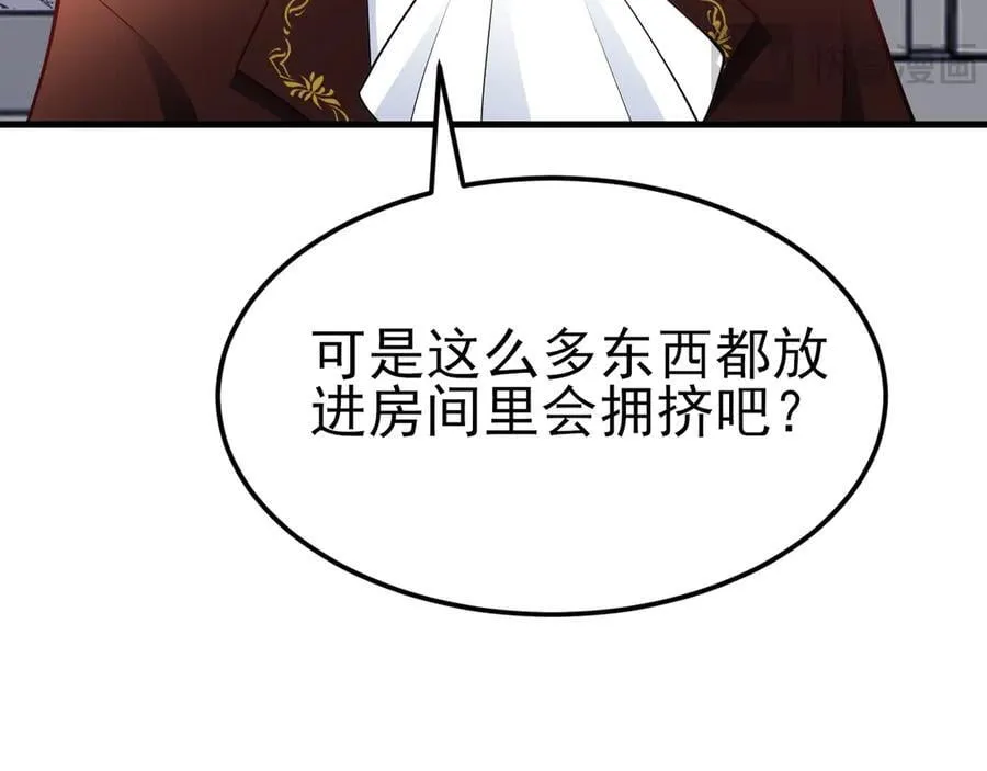 第104话 回家先斩小绿茶~ 第48页