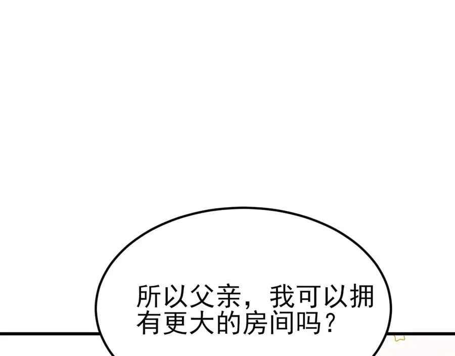 第104话 回家先斩小绿茶~ 第50页
