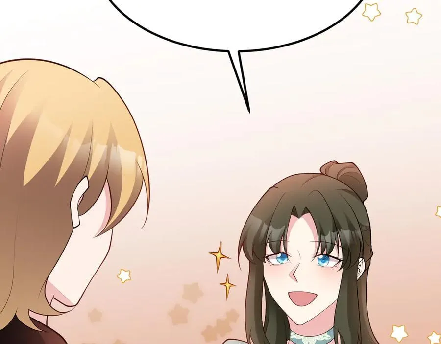 第104话 回家先斩小绿茶~ 第51页