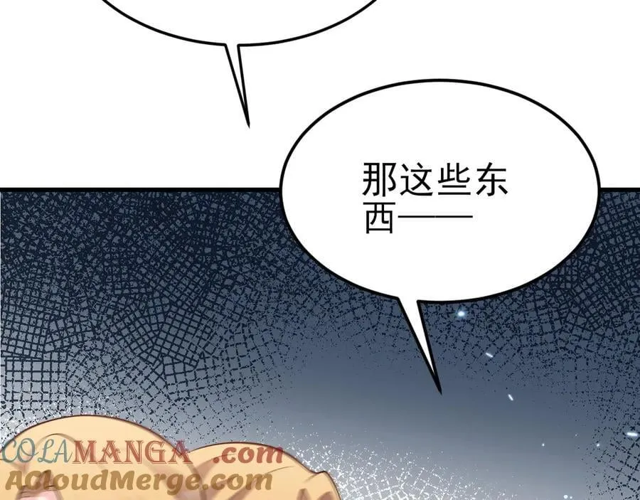 第104话 回家先斩小绿茶~ 第53页