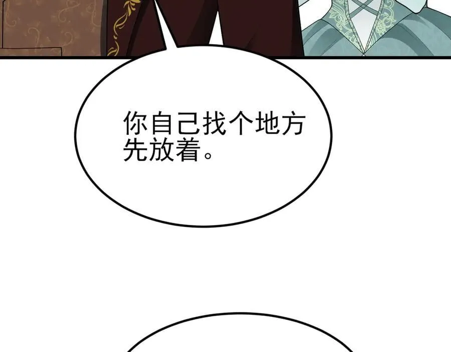 第104话 回家先斩小绿茶~ 第55页