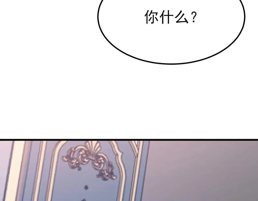 第104话 回家先斩小绿茶~ 第75页