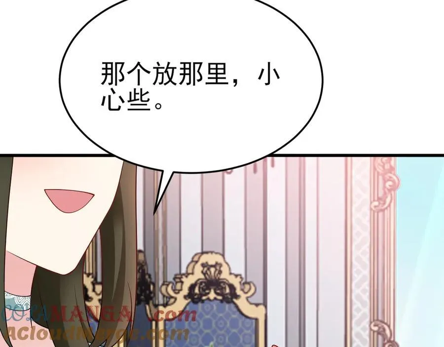 第104话 回家先斩小绿茶~ 第93页