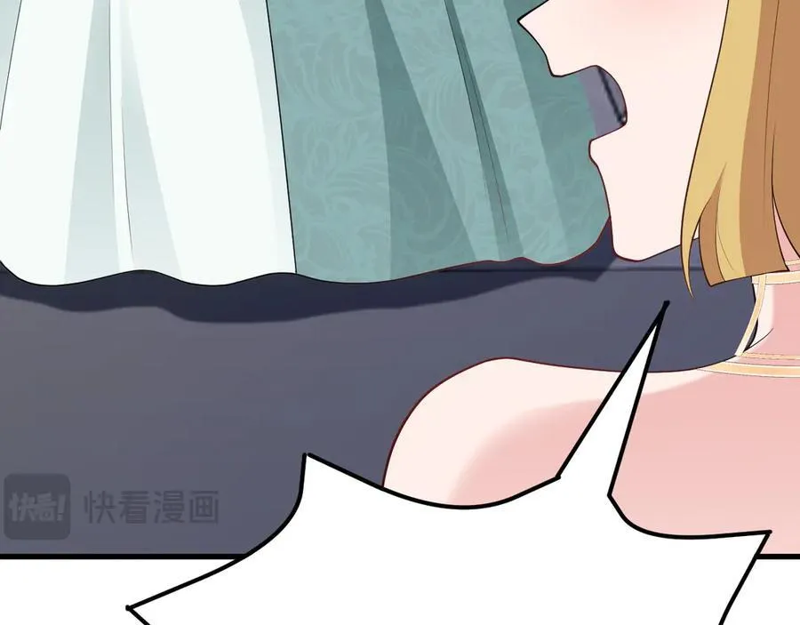 第104话 回家先斩小绿茶~ 第100页