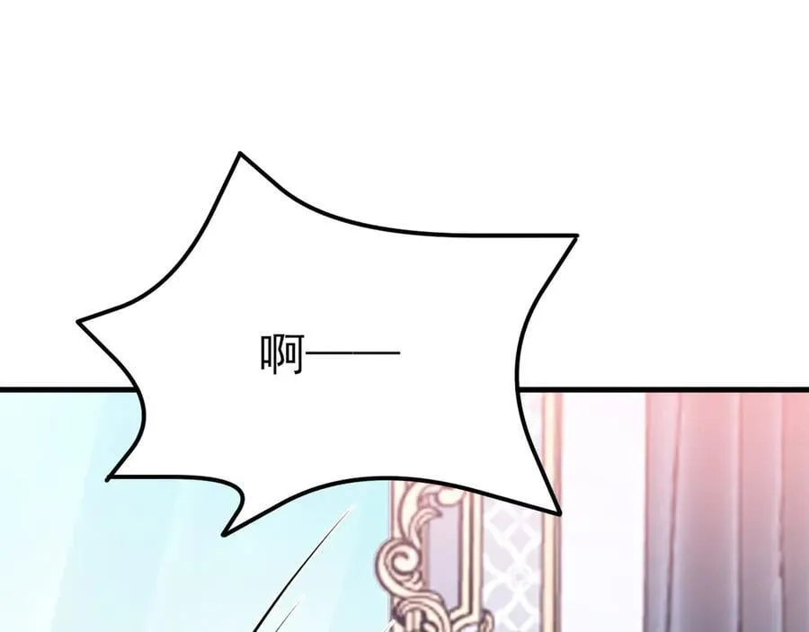 第104话 回家先斩小绿茶~ 第108页