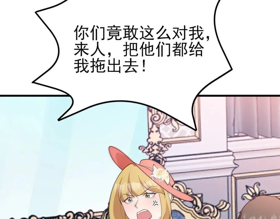 第104话 回家先斩小绿茶~ 第111页