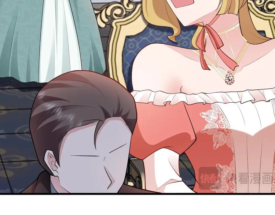 第104话 回家先斩小绿茶~ 第116页