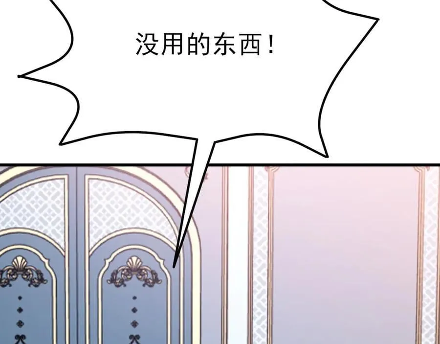 第104话 回家先斩小绿茶~ 第124页