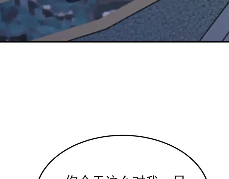 第104话 回家先斩小绿茶~ 第140页