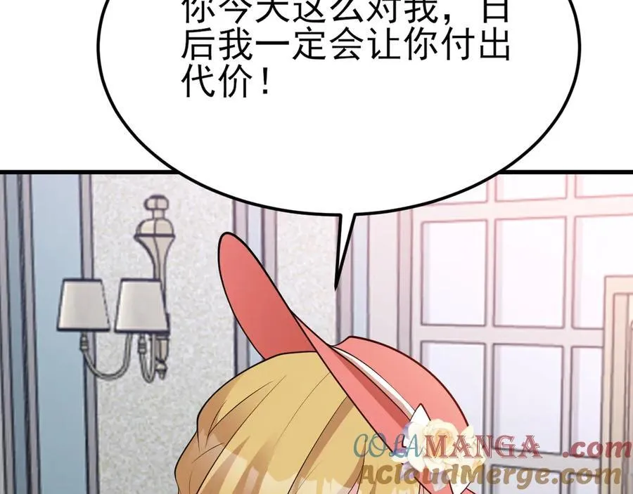 第104话 回家先斩小绿茶~ 第141页