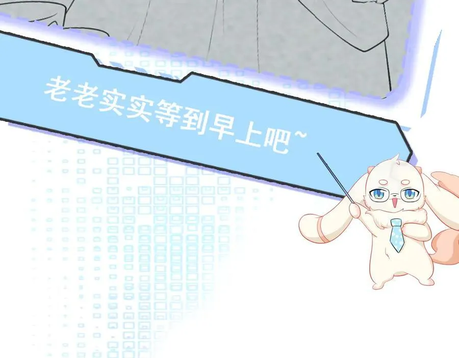 第104话 回家先斩小绿茶~ 第150页