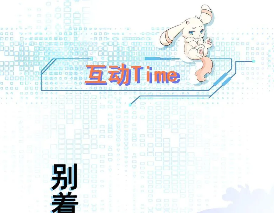 第104话 回家先斩小绿茶~ 第151页