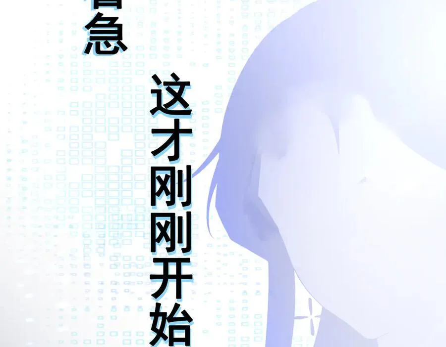 第104话 回家先斩小绿茶~ 第152页