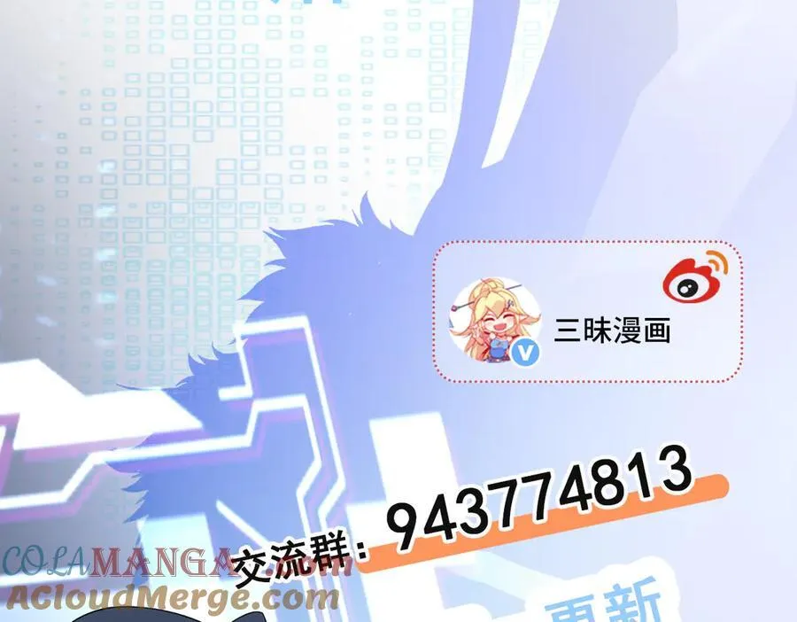 第104话 回家先斩小绿茶~ 第153页