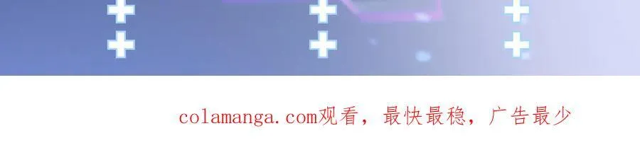 第104话 回家先斩小绿茶~ 第155页