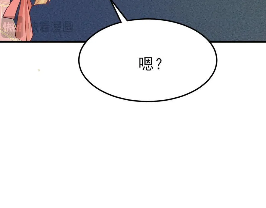 第105话 吓…吓尿了！ 第8页
