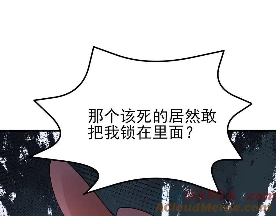 第105话 吓…吓尿了！ 第13页