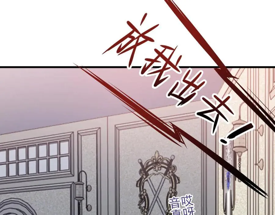 第105话 吓…吓尿了！ 第16页