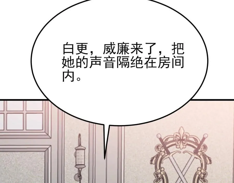 第105话 吓…吓尿了！ 第19页