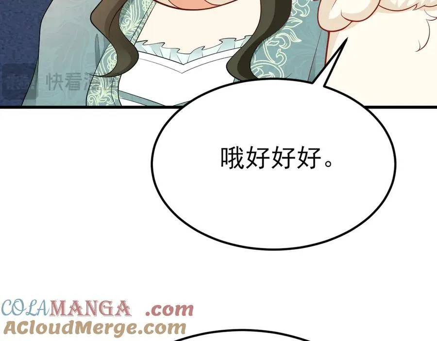 第105话 吓…吓尿了！ 第21页