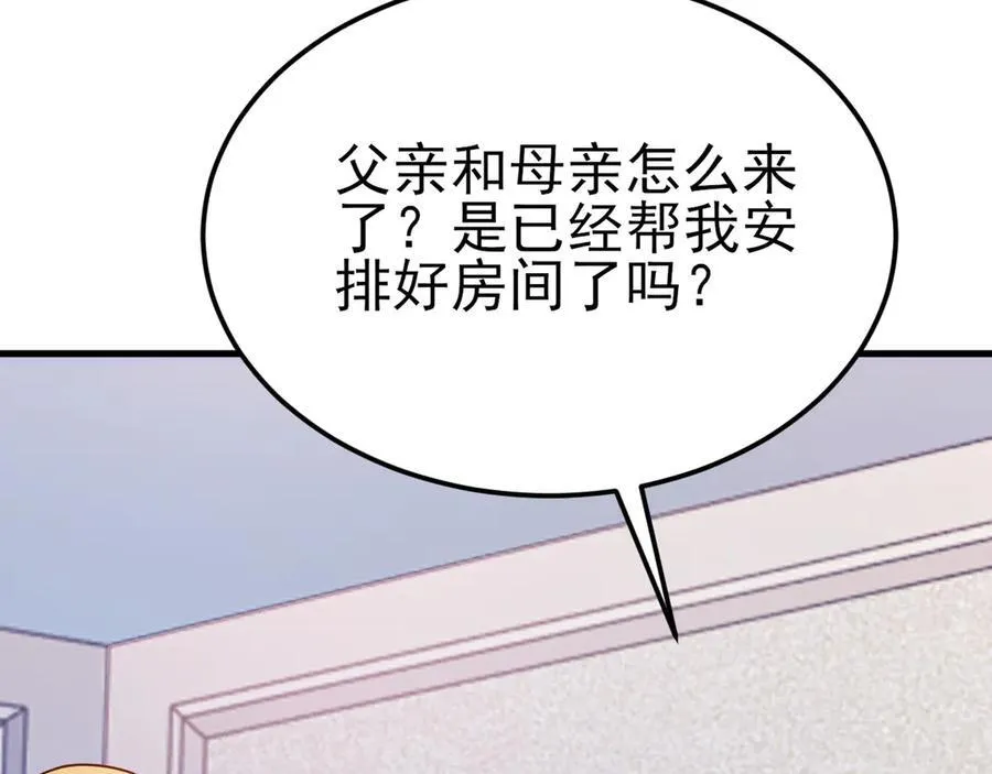 第105话 吓…吓尿了！ 第22页
