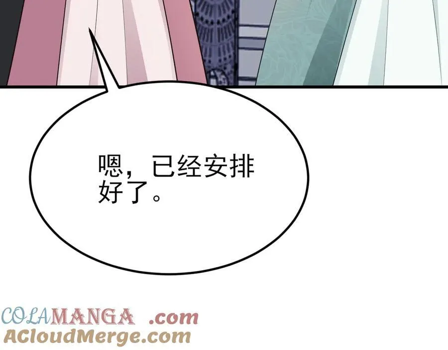 第105话 吓…吓尿了！ 第25页