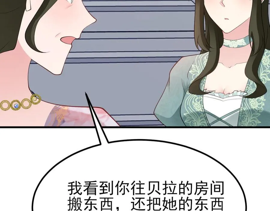 第105话 吓…吓尿了！ 第27页