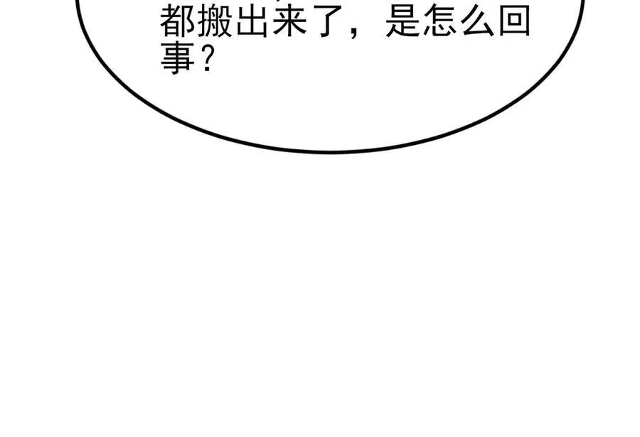 第105话 吓…吓尿了！ 第28页