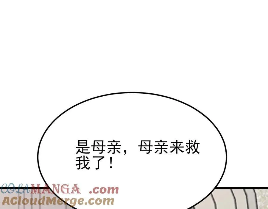 第105话 吓…吓尿了！ 第29页