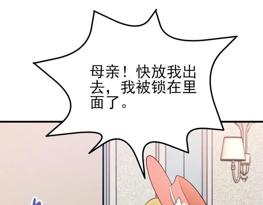 第105话 吓…吓尿了！ 第32页