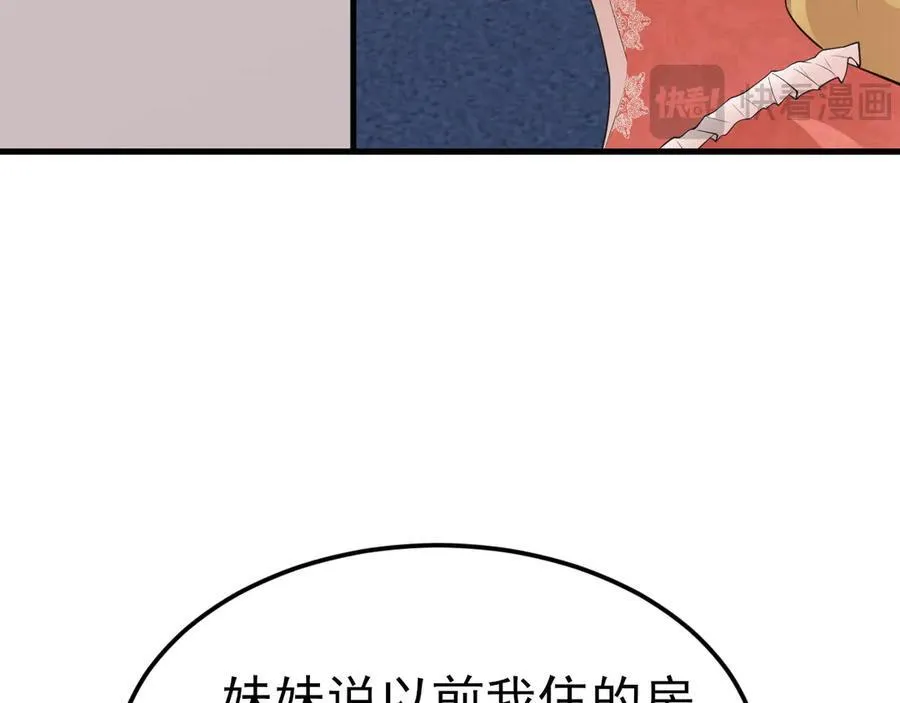 第105话 吓…吓尿了！ 第34页