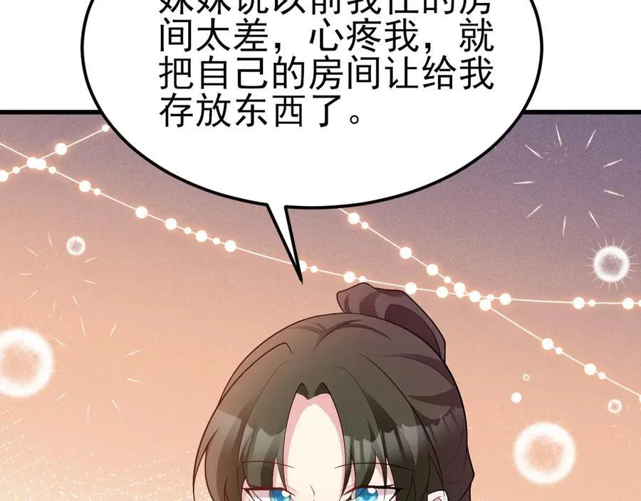 第105话 吓…吓尿了！ 第35页