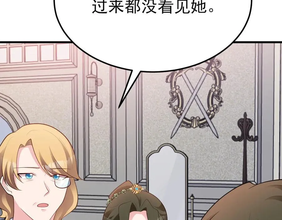 第105话 吓…吓尿了！ 第39页