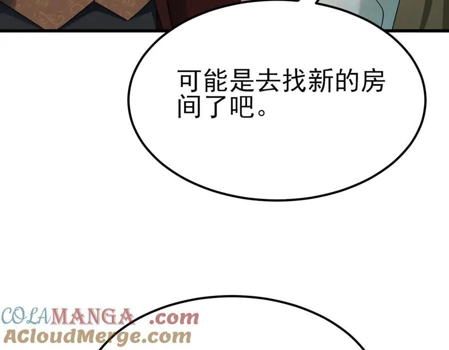 第105话 吓…吓尿了！ 第41页
