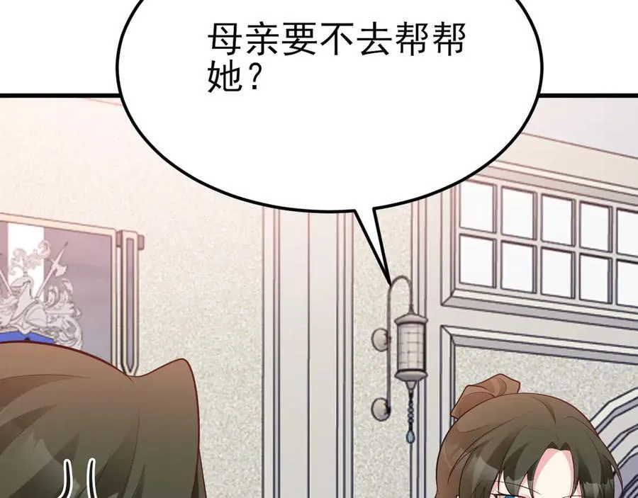 第105话 吓…吓尿了！ 第42页