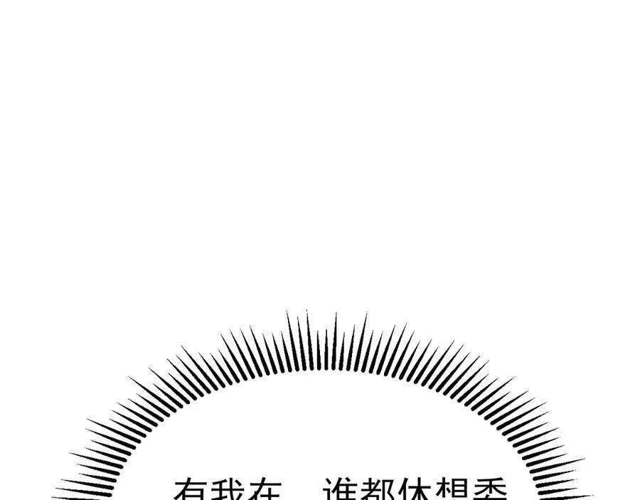 第105话 吓…吓尿了！ 第44页