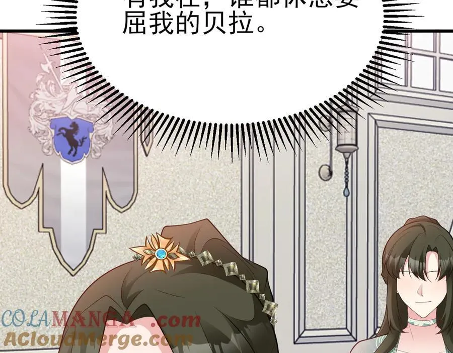 第105话 吓…吓尿了！ 第45页
